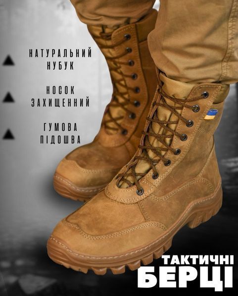 Весняні тактичні черевики Copper (нубук) койот, розмір 40 11665 фото