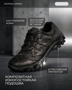 Демісезонні тактичні кросівки Transfer чорні (шкіра / сітка), розмір 39 26450 фото