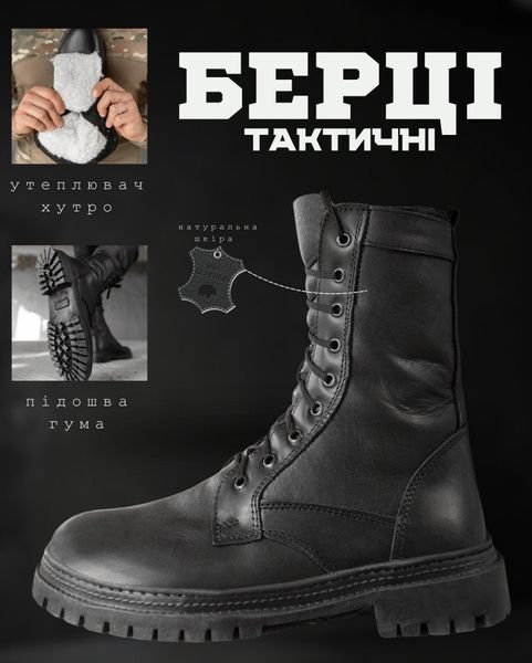 Зимові тактичні черевики Shaved Чорні (шкіра / хутро), розмір 40 14879 фото